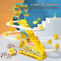 สไลด์เป็ดน้อยสีเหลือง ของเล่นเด็ก สไลด์ Toys ของเล่นตัวต่อ เป็ดไฟฟ้า Track โหมดเปียโน+โหมดสไลด์ 2ใน1 ไฟ LED เพลงสำหรับเด็ก สไลด์ จัดส่งจากกทม