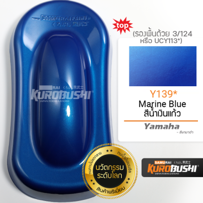 Y139 สีน้ำเงินแก้ว Marine Blue Yamaha สีมอเตอร์ไซค์ สีสเปรย์ซามูไร คุโรบุชิ Samuraikurobushi