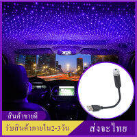 USB Car Roof Atmosphere Star Sky Lamp Ambient Star Light LED Projector Purple Night Light Adjustable Multiple Lighting Effects