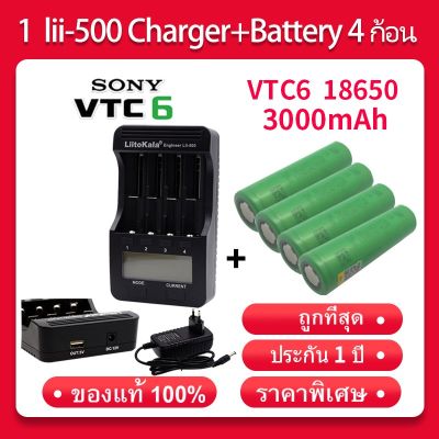 เครื่องชาร์จ Liitokala Lii-500 ชาร์จ4ช่อง+ถ่านชาร์จ 18650 Sony VTC6 3000mah แท้ รับประกันจาก Liitokala 4 ก้อน