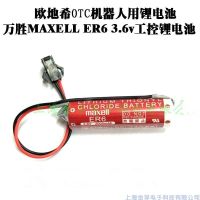 2023xx ER6ดั้งเดิม MAXELL Wansheng หุ่นยนต์ลิเธียมแบตเตอรี่ลิเธียมขนาด3.6V 2000MAh