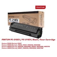 โปรPANTUM PC-210EV / PC-211 ( Black ) Toner Cartridge / หมึกของแท้100% ( สีดำ ) #หมึกปริ้น  #หมึกสี  #หมึกปริ้นเตอร์