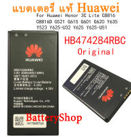 แบตเตอรี่ แท้ Huawei Honor 3c lite C8816 Y550 Y560 Y625 Y635 Y5 G521 G620 Battery HB474284RBC 2000mAh ประกัน3 เดือน