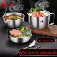 SSGP ชามอาหารฟาสต์ฟู้ด ถ้วยซุป สแตนเลส 304 สูญญากาศ สองชั้น กันร้อน กันลวก ความจุขนาดใหญ่ พร้อมฝาปิด