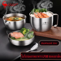 SSGP ถ้วยมาม่า ชาม ชามสแตนเลส Stainless steel bowl กล่องใส่ข้าว ชามใส่อาหาร ภาชนะใส่อาหารแบบมีหูจับ มีฝาปิด ปิ่นโต ชามใส่อาหาร กล่องถนอมอาหาร