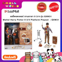 แฮรี่พอตเตอร์ ชานชาลา 9 3/4 รุ่น GXW31 /  Mattel Harry Potter 9 3/4 Platform Playset  : GXW31