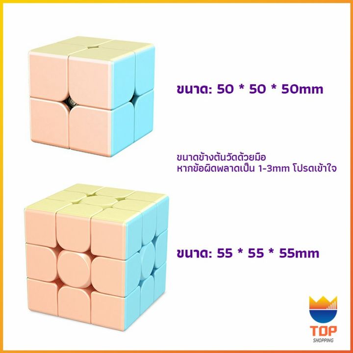 top-รูบิค-พีระมิดลูกบาศก์รูบิค-สีหวาน-พลาสเทล-ของเล่นสำหรับฝึกสมาธิ-2x2รูบิค3x3รูบิค-มาคารูน-rubiks-cube