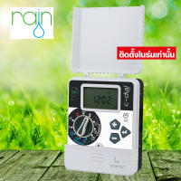 C-DIAL PRO ตัวควบคุมการรดน้ำอัตโนมัติ  RAIN (ติดตั้งในร่ม)