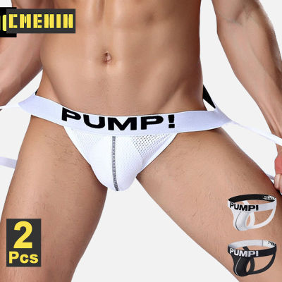 CMENIN PUMP 2Pcs ขายร้อนผ้าฝ้ายเซ็กซี่ชายชุดชั้นใน Jockstrap กางเกงสบาย Stringi ผู้ชาย Thongs และ G String Man กางเกง Cueca H588