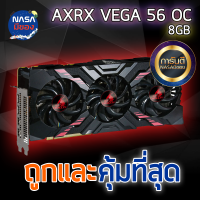 powercolor vega56 8G red dragon ถูกและคุ้มที่สุด