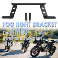 สำหรับ BMW R1250GS Adv LC R1200GS R1200 GS1250 2014-2023 GS1200รถจักรยานยนต์ไฟตัดหมอก Led ยึดไฟเสริมผู้ถือสนับสนุน