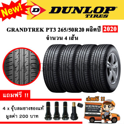 ยางรถยนต์ ขอบ20 DUNLOP 265/50R20 รุ่น GRANDTREK PT3 (4 เส้น) ยางใหม่ปี 2020