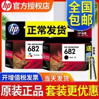 682 cartridges black colour HP2775 1216 2336 2776 2777 2778 2779 4175 4178 6078 6478 printer ink