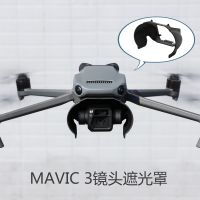 [COD] Mavic 3 Hood ZG341 Gimbal Protection Accessories Anti-glare Sunshade Cover