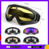 Cycling motorcycle sports goggles X400 windproof ski goggles/ แว่นตากันลมขี่จักรยานกีฬารถจักรยานยนต์ UV400 X400 สำหรับขี่รถจักรยานยนต์