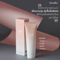 ครีมทาเท้าแตก ส้นเท้าแตก Giffarine Skin Softener หัวเข่าด้าน ตาตุ่มดำ ข้อศอกด้าน ช่วยให้ผิว ชุ่มชื่น กิฟฟารีน สกิน ซอฟเทนเนอร์ กิฟฟารีน