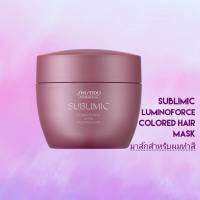 SHISEIDO SUBLIMIC LUMINOFORCE MASK 200G (สำหรับผมทำสี)