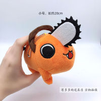 2021Japanese Anime Chainsaw Man Pochita Cosplay Plush Doll Toy Pendant Denji Keyring Collection Prop Halloween Christmas Gifts