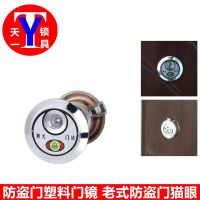 Fast delivery Jingyuan door mirror doorbell/anti-theft door integrated door mirror with back cover/two-in-one plastic door mirror with doorbell