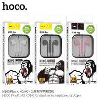 หูฟัง  M100 Plus King Kong Stereo Earphone เสียงดี HiFi Stereo