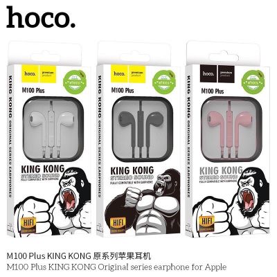 หูฟัง  M100 Plus King Kong Stereo Earphone เสียงดี HiFi Stereo
