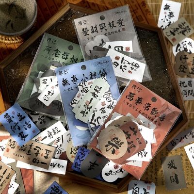 30pcs  Chinese Characters Style Decor Paper Sticker for DIY Craft Scrapbooking Planner Gift Stickers Labels
