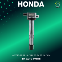 SURES ( ประกัน 1 เดือน ) คอยล์จุดระเบิด HONDA - ACCORD G8 G9 2.4 / CRV G3 G4 G5 2.4 / K24 - SCH-012 - MADE IN JAPAN - คอยล์หัวเทียน ฮอนด้า