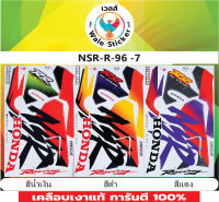 ?สติ๊กเกอร์แต่งรถ NSR-R-96 -รุ่น 7?