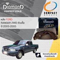 [Compact เกรดท็อป]  DIAMOND Perfect Gold ผ้าเบรคหลัง ก้ามเบรคหลัง  SNP 414 สำหรับ FORD Ranger 2WD WL5, WL9 ปี 2003-2005 ปี 03,04,05,47,48