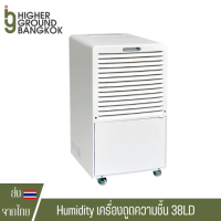 เครื่องลดความชื้น เครื่องดูดความชื้น 38L/D Home Dehumidifier with 40%-80%Rh Adjusted Humidity เครื่องดูดความชื้นห้อง