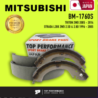 ก้ามเบรค หลัง MITSUBISHI TRITON 2WD ตัวเตี้ย / STRADA L200 - TOP PERFORMANCE JAPAN - BM 1760 S / BM1760S - ผ้าเบรค ไทรทัน สตราด้า / 4 ชิ้น