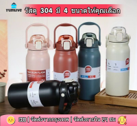 【พร้อมสต็อก|ส่งจากกทม】0.8/1/1.3/1.7L กระติกน้ำเก็บความเย็น，สติกเกอร์สามารถถอดเก็บอุณหภูมิได้กระบอกสแตนเลส