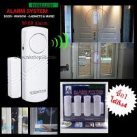 เครื่องเตือนผู้บุกรุก กันขโมยWireless Alarm System