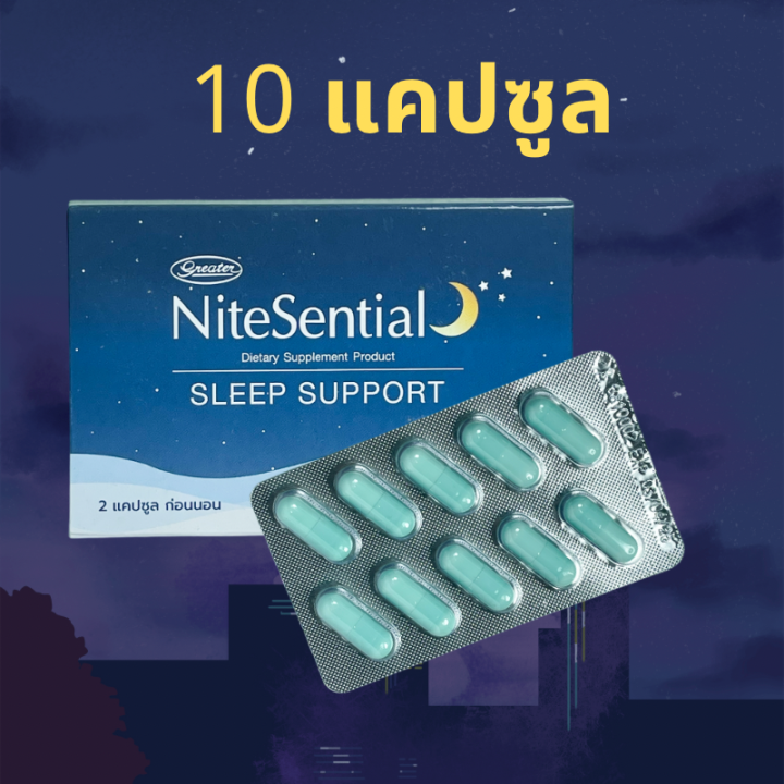 NiteSential sleep supplement วิตามินช่วยนอนหลับ Magnesium Bisglycinate