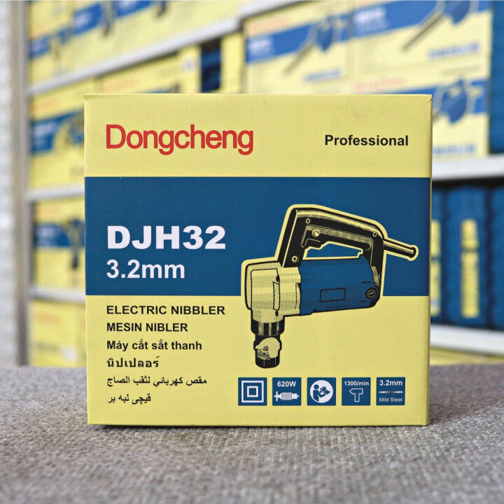 กรรไกรฉลุไฟฟ้า-dongcheng-รุ่น-djh32