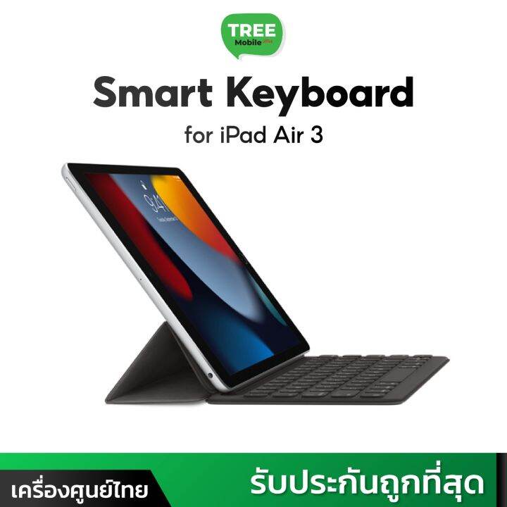 ของแท้ Smart Keyboard IPAD PRO 10.5 (TH) IPAD7 IPAD8 IPAD AIR3 (A1829