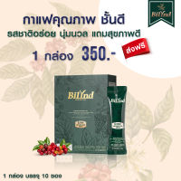 ของแท้ BiLynd Koffee กาแฟแคลอรี่ต่ำ กาแฟคีโตใยอาหารสูง คุมหิว อิ่มนาน ไม่มีไขมันทรานส์ ลดพุง ลดหุ่น รสชาติกลมกล่อม หอม เข้ม บิลินด์ 1 กล่อง 10