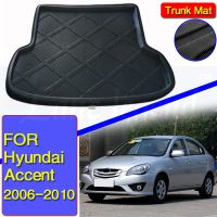 แผ่นซับที่เก็บของท้ายรถสำหรับ Hyundai Accent 2006 2007 2008 2009 2010แผ่นซับพรมปูพื้นท้ายรถกันสกปรก