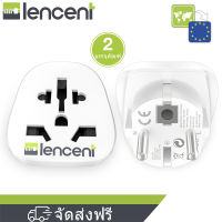 LENCENT 2 x ระหว่างประเทศ/สหราชอาณาจักร/ไทย/US/ออสเตรเลีย/จีนปลั๊กไปยังยุโรป Schuko อะแดปเตอร์สากลลงดินสายดินการเดินทางปัจจุบัน