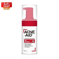 แอคเน่-เอด แอคเน่ เอด โฟมล้างหน้า สำหรับผิวมัน เป็นสิว ขนาด 100 ml [Acne-Aid Acne Aid Foaming Face Wash Oil Control 100 ml]