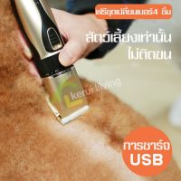 NGF ปัตตาเลี่ยน ชุดปัตตาเลี่ยนตัดขน ไร้สาย ปัตตาเลี่ยน แบตตาเลี่ยนตัดขนหมา ที่ตัดขนแมว ที่ตัดขนหมา ปัตตาเลี่ยนตัดขนหมา ฟรีชุดเปลี่ยนเบอ อุปกรณ์จัดแต่งทรงผม ตัดผม