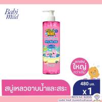 AO0033?สบู่เหลว เบบี้มายด์ มายด์คิดส์ Mild kids ? / สบู่อาบน้ำเด็ก เฮดทูโท(อาบเเละสระ)ขนาด 480มล.