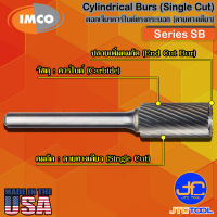 Imco ดอกเจียร์คาร์ไบด์ทรงกระบอกปลายตัดมีคมลายทางเดียว รุ่น SB - Cylindrical-Shape End-Cut Burs Single Cut Series SB