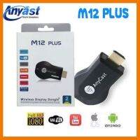 ?ลดราคา? Anycast M12 Plus HDMI WIFI Display เวอร์ชั่นใหม่ล่าสุด มือถือทุกรุ่นต่อเข้าทีวี ## ชิ้นส่วนคอมพิวเตอร์ จอมอนิเตอร์ เมนบอร์ด CPU Computer Cases Hub Switch กราฟฟิคการ์ด Gaming