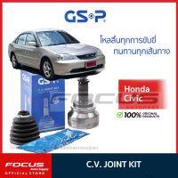 GSP (1 ตัว) หัวเพลานอก Honda Civic ปี04-05 หลัง Minor Change (มี ABS) / หัวเพลา ซีวิค / 823033