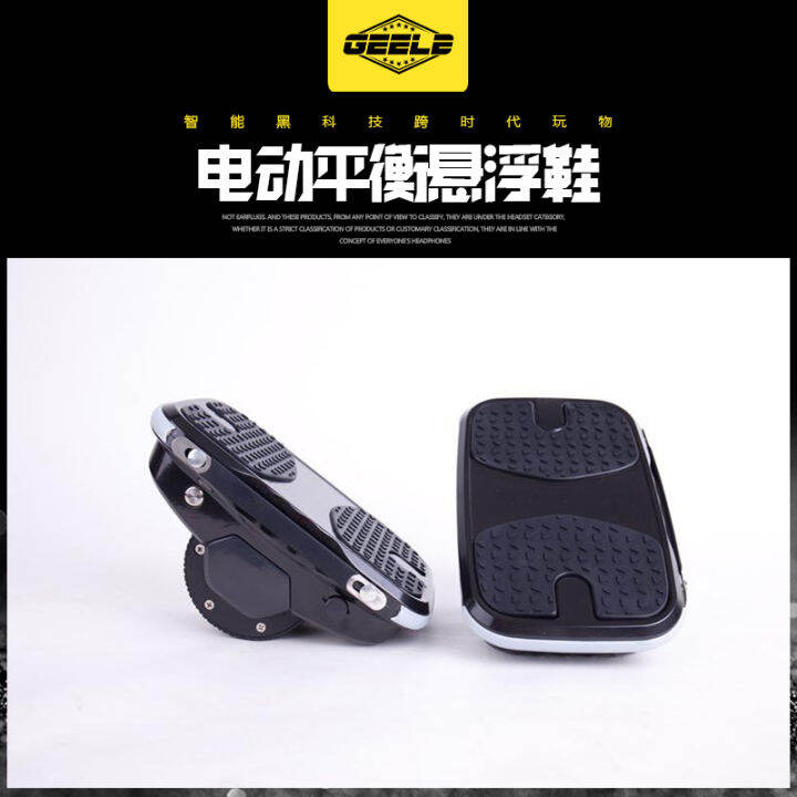 Electric suspension shoes split drift plate pulley somatosensory