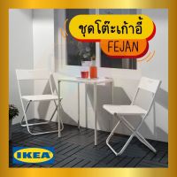 IKEA FEJAN เฟยัน โต๊ะ+เก้าอี้พับได้2ตัว กลางแจ้ง, ขาว/ขาว