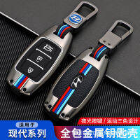 【cw】 Cross-Border Application 2021 Beijing Hyundai ix35 Key Cover New Name Picture Seventh Generation Elantra Buckle Key Case Cover ！