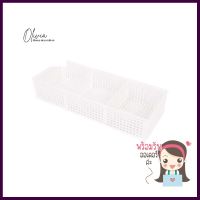 ตะแกรงใส่ของเหลี่ยม 3 ช่อง KEYWAY สีขาวRECTANGULAR BASKET 3-COMPARTMENT KEYWAY WHITE **ขายดีที่สุด**