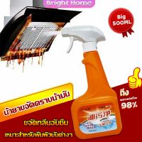 น้ำยาทำความสะอาดครัว 500ml น้ำยาขจัดคราบน้ำมัน เหมาะสำหรับพื้นผิวมันต่างๆ Detergent